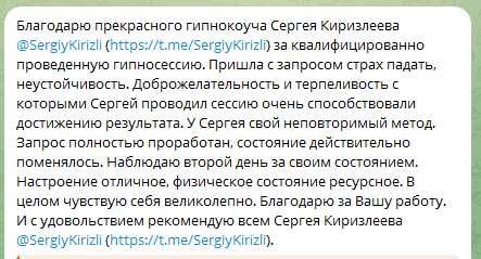Гипнокоучинг, гипноз, регрессивный гипноз