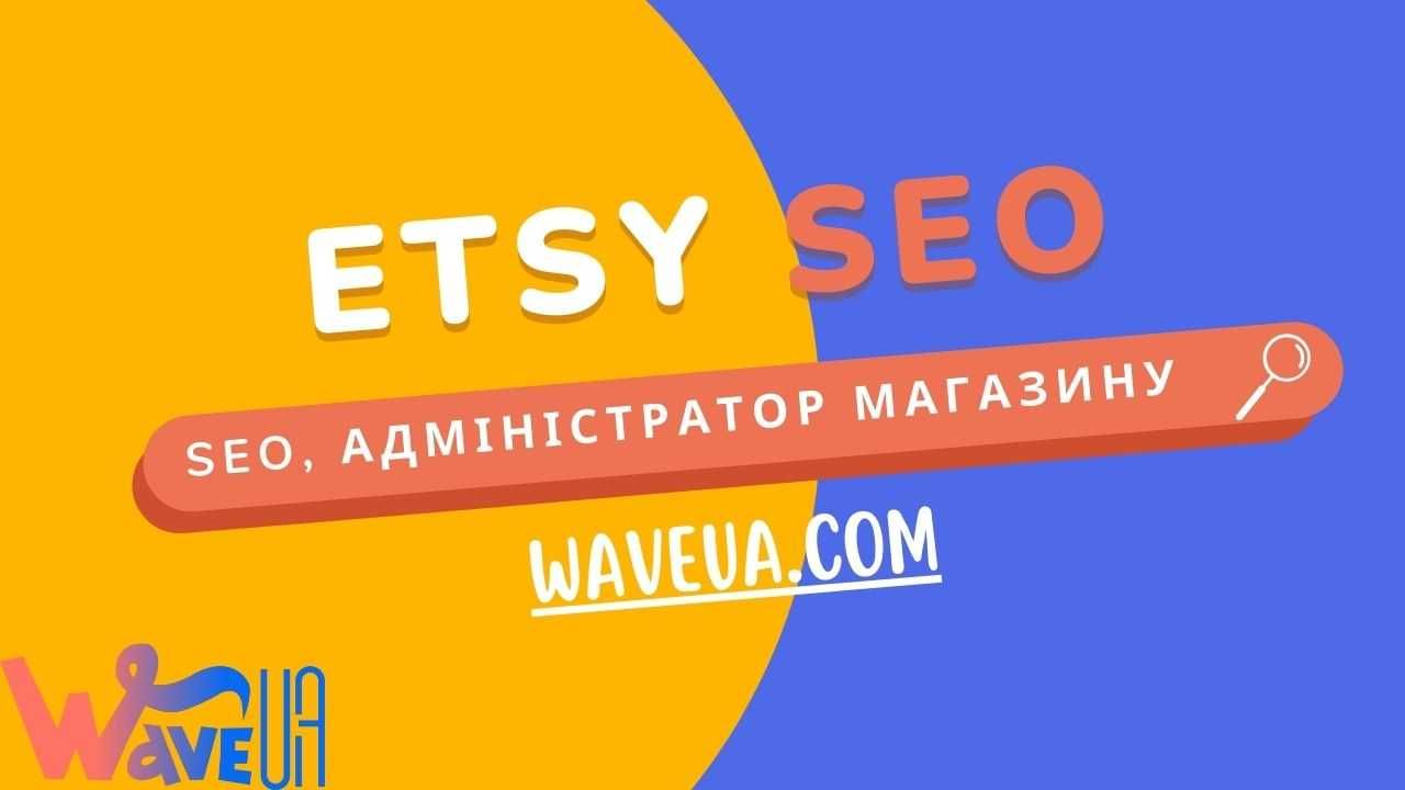 Настрою etsy,seo продвижение etsy,сео магазина,SEO-спеціаліст Etsy