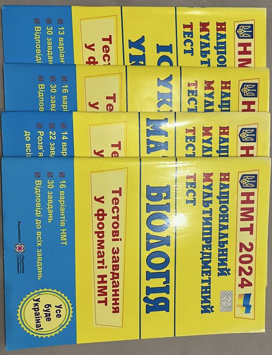 Тестові завдання НМТ