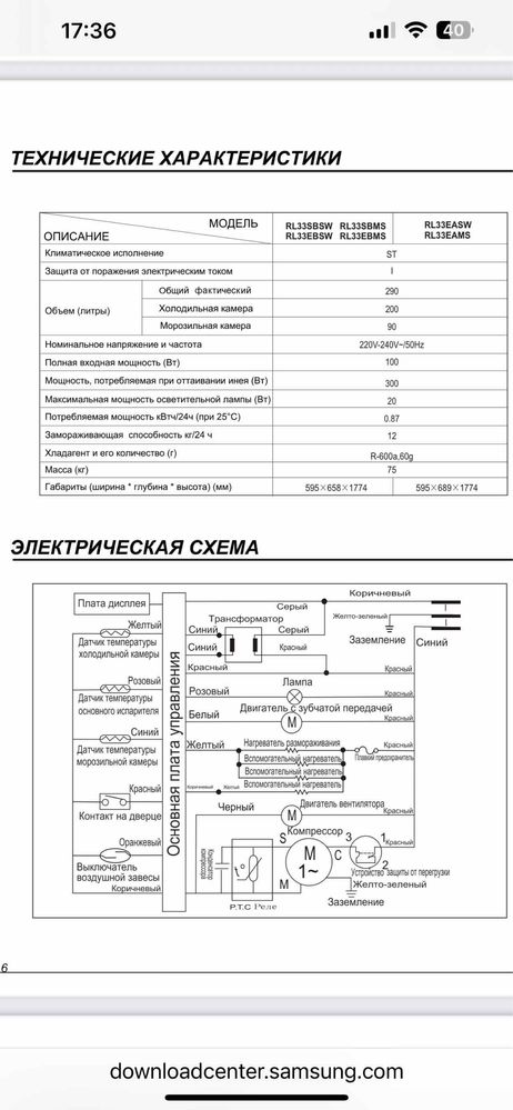 Продам холодильник Samsung RL33EASW в хорошем состоянии