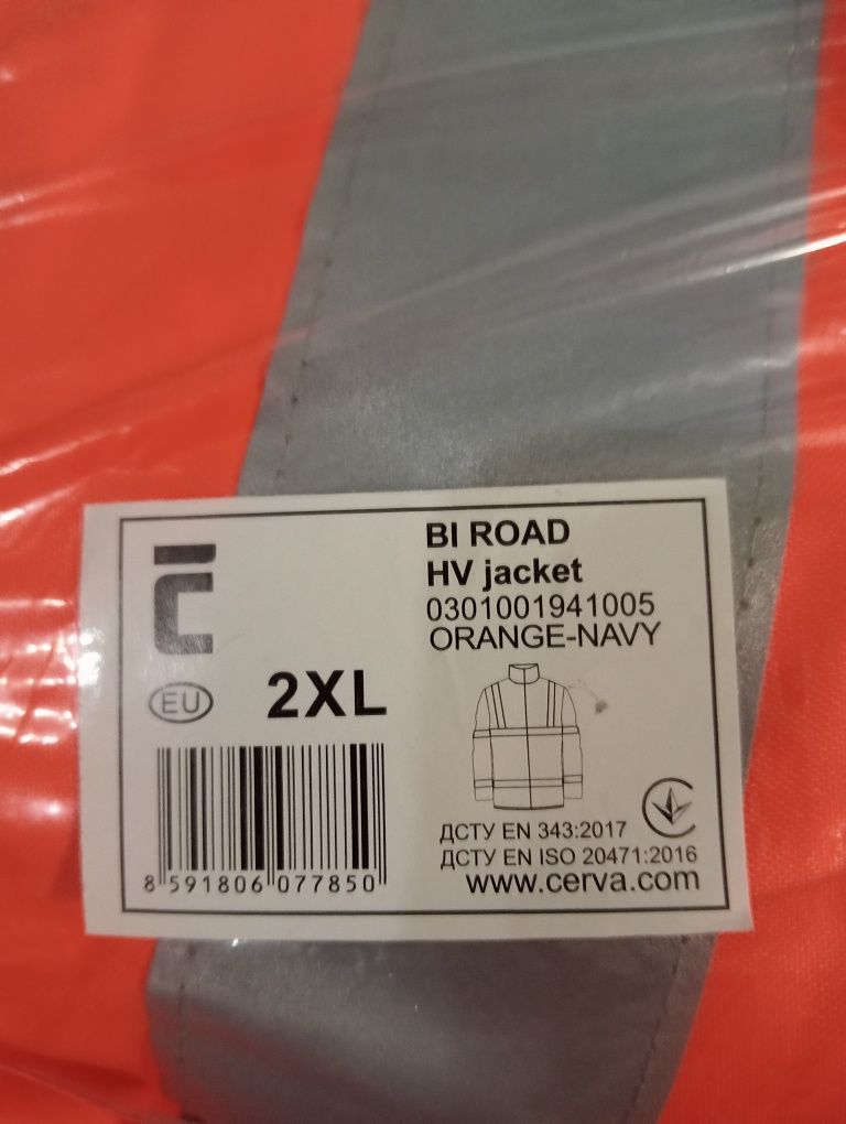 Светоотражающая куртка Bi Road 2XL