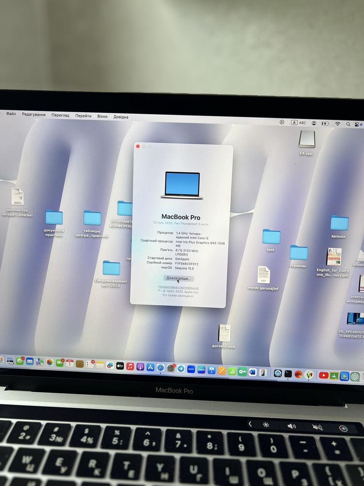 MacBook Pro 2020 8/512Gb