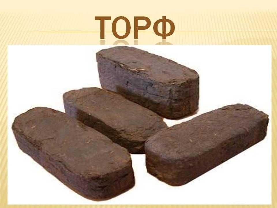 Доставка торфяного брикета в мішках 5200грн\т.