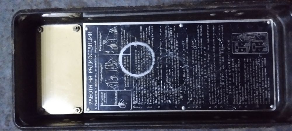 Радіостанція ссср р 109 м