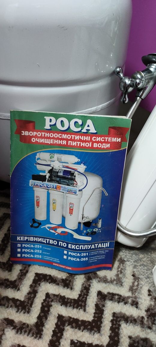 зворотній осмос.фільтр для питної води