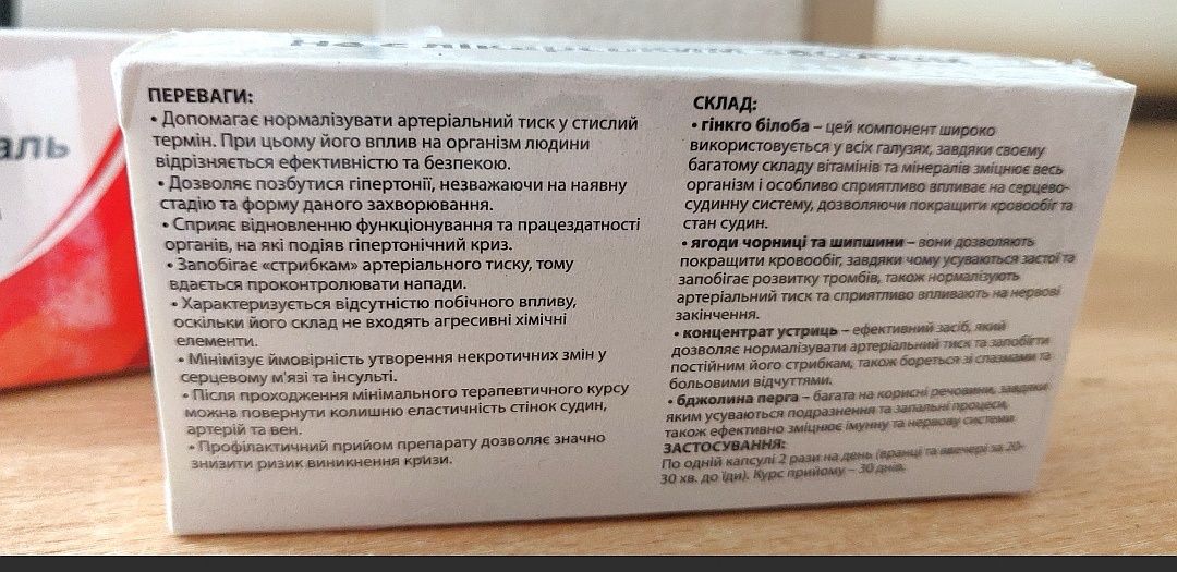Гиперталь. Gipertal.