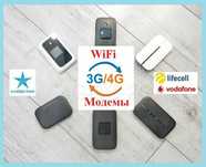 4g wifi роутер модем Alcatel mw40 антена з с вайфай 4г