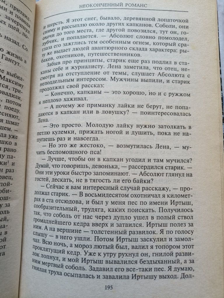 Валентина Мельникова «Незакінчений романс» (російською)