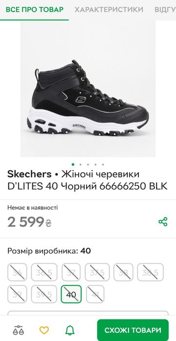 Skechers DLites жіночі зимові черевики високі теплі кросівки 37-38р