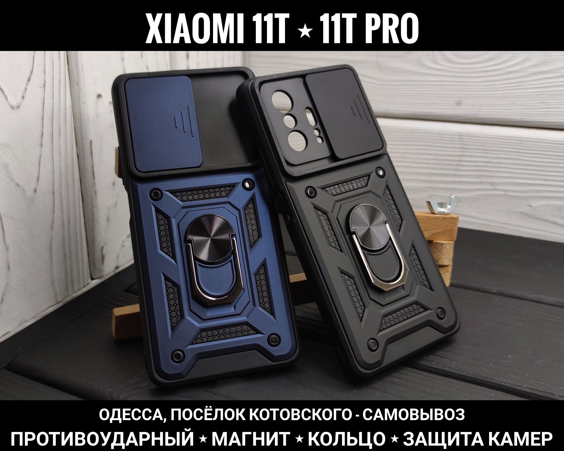 Чехол противоударный на Xiaomi 11T/ 11T Pro/ 12 Lite. Магнит. Кольцо