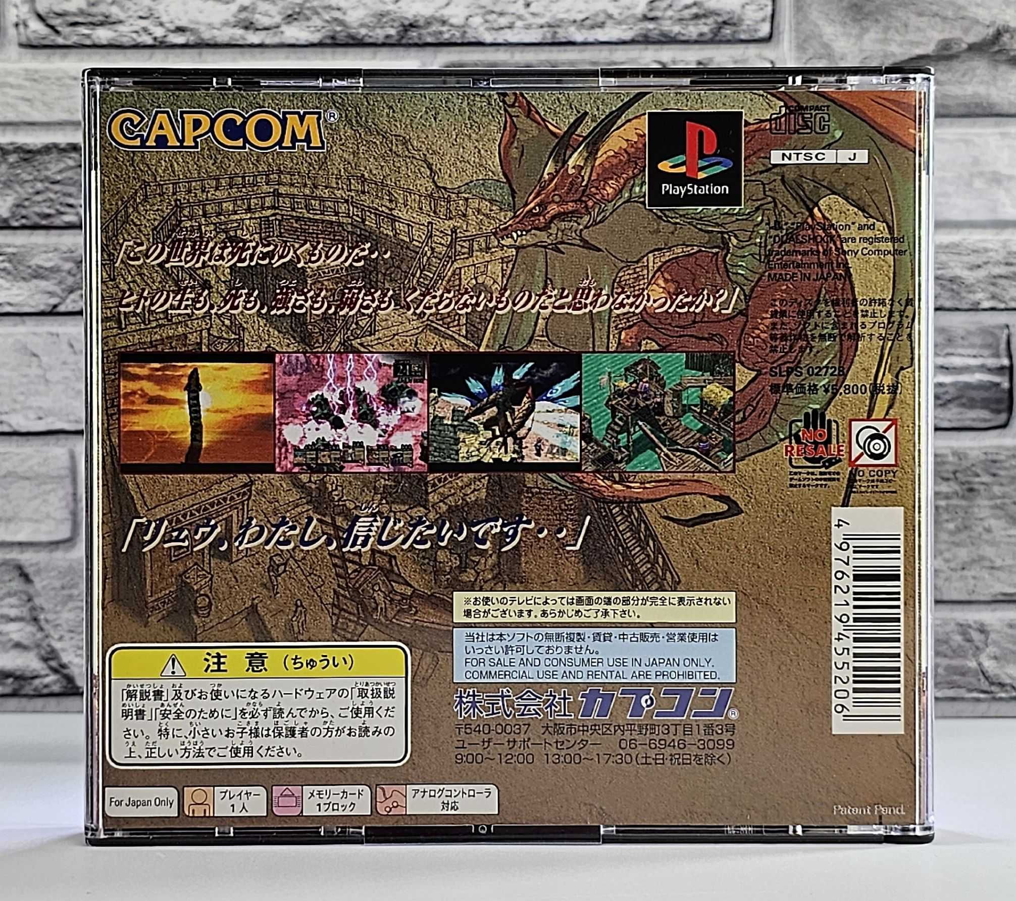 Breath of Fire IV