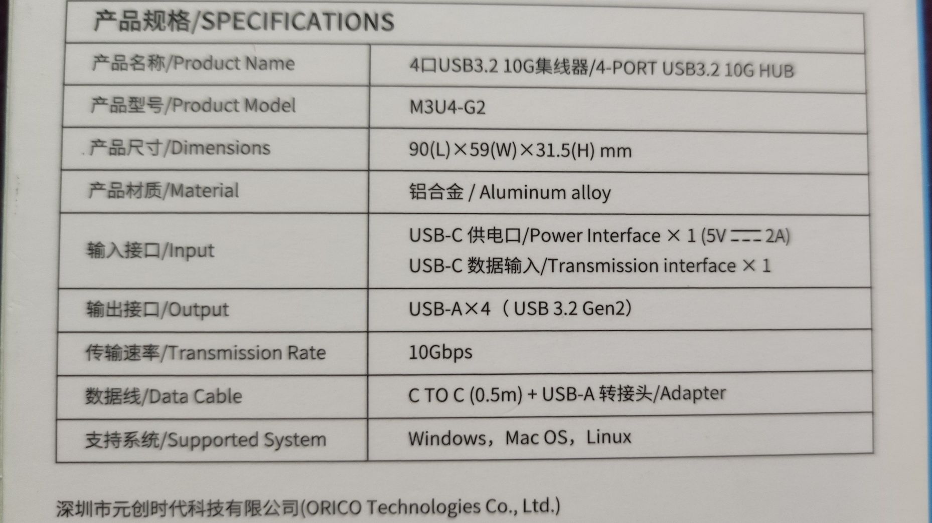 Hub 4-port USB3.2 10G Orico