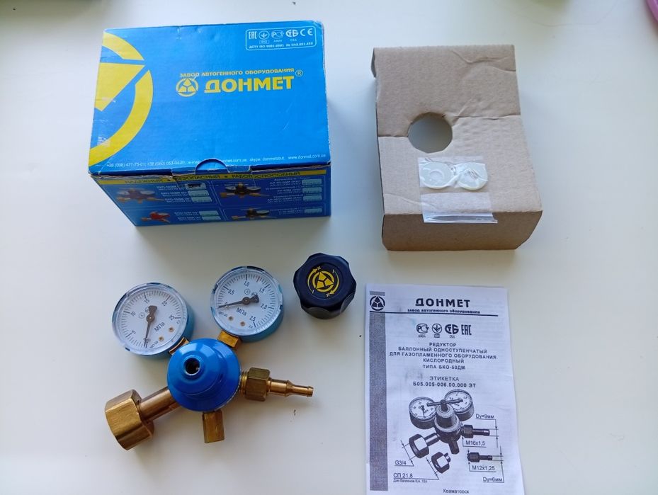 Редуктор кисневий Донмет БКО-50ДМ