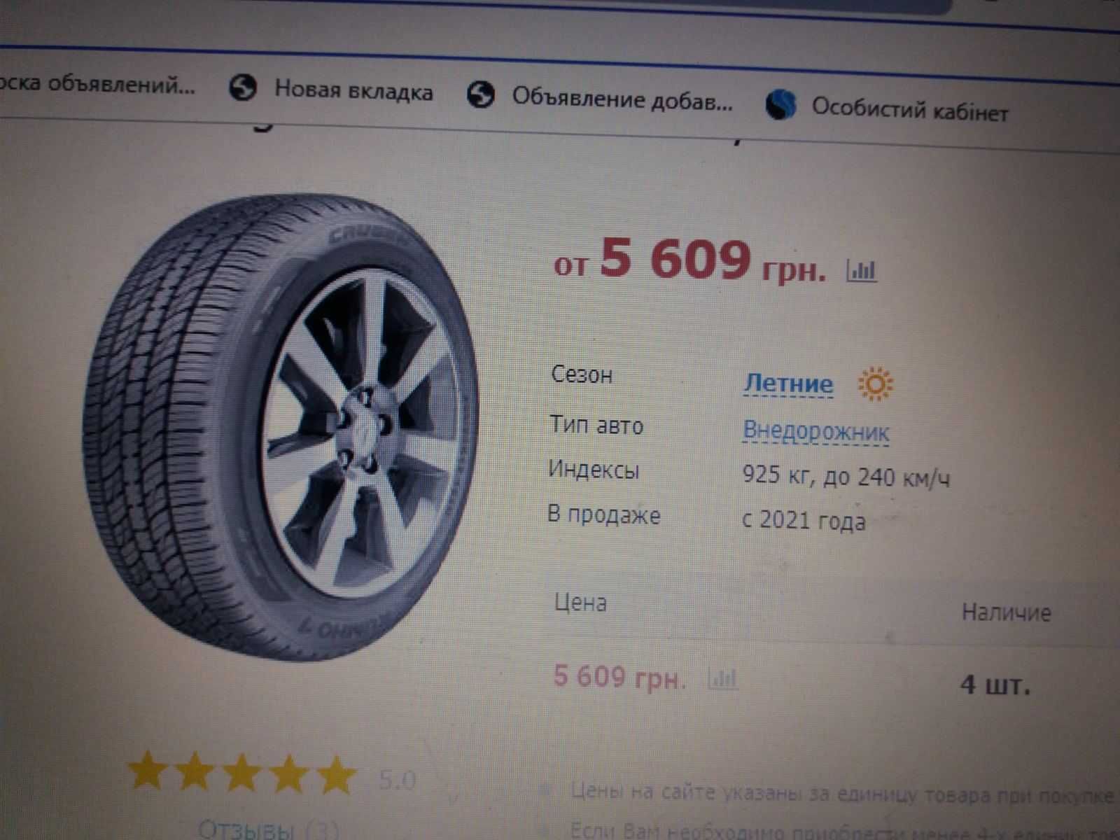 Шини лета 4 шт.235 55 r19 101 kumho.2918 год.