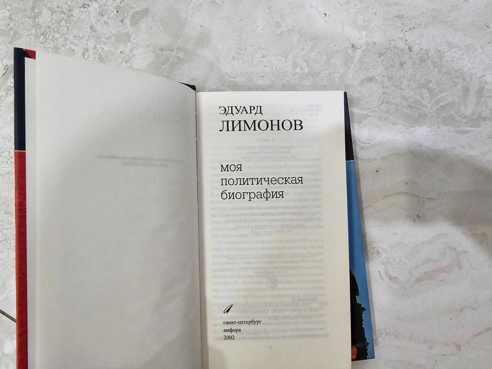 Лимонов, Эдуард Комплект (5 книг разом)