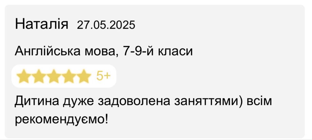 Репетитор/викладач англійської та німецької мов Онлайн