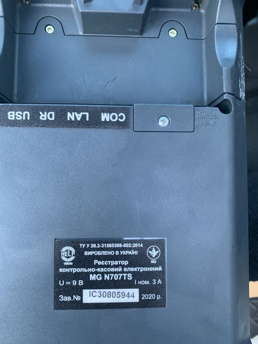 Фіскальний реєстратор MG N707TS