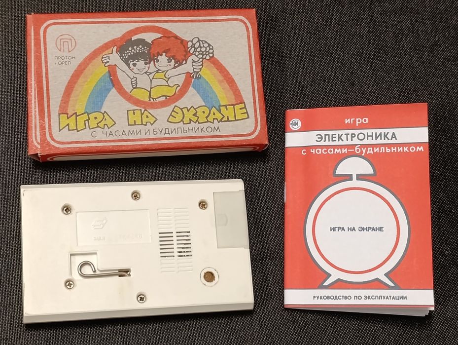 Gra Wilk i zając PRL gra radziecka ZSRR