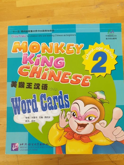 Учебники Monkey King Chinese китайские