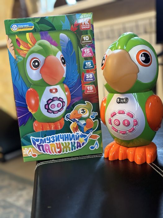 Інтерактивна папуга