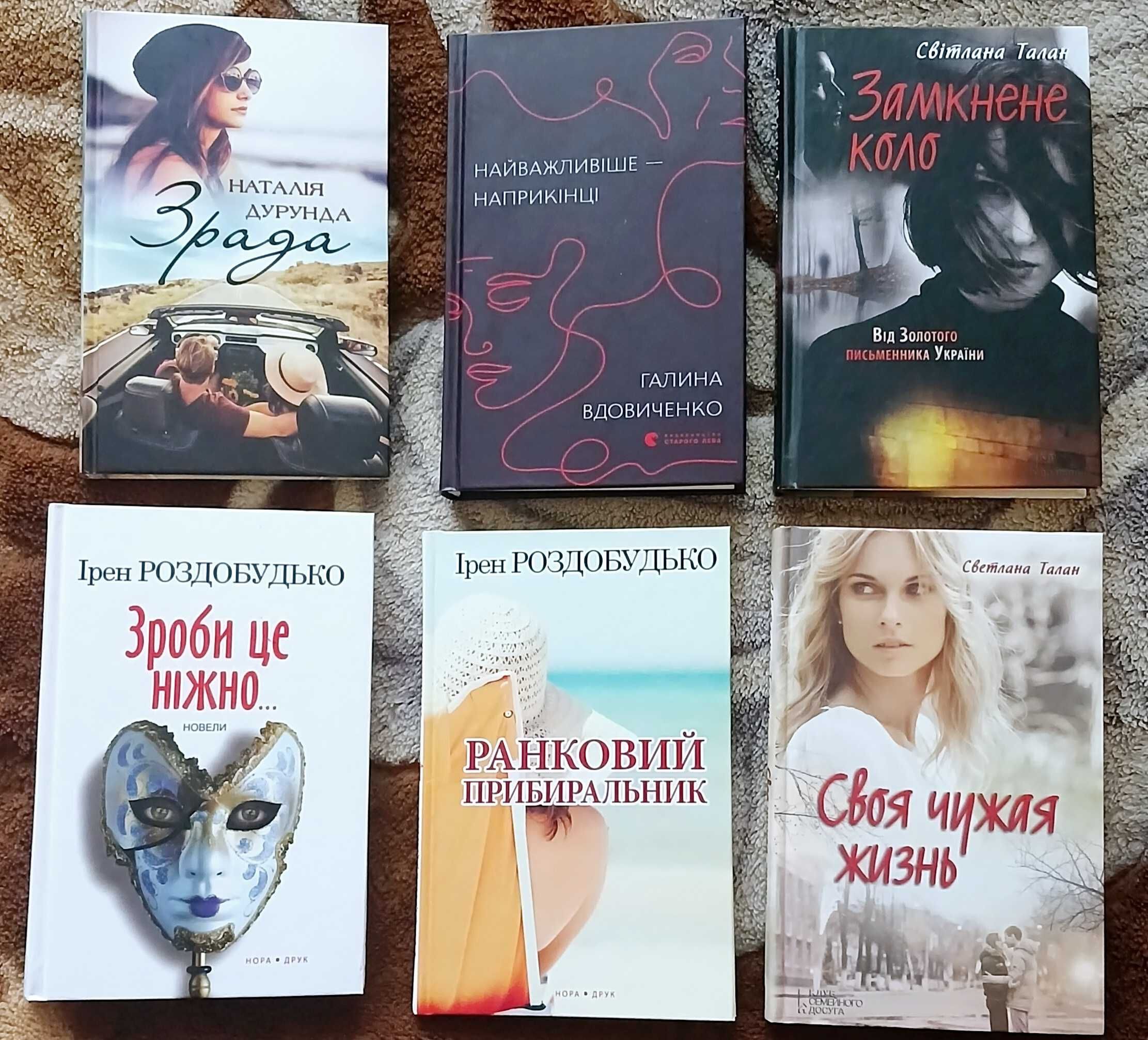Книги - Вдовиченко,Талан,Роздобудько,Рибаков,Кокотюха, для вагітних