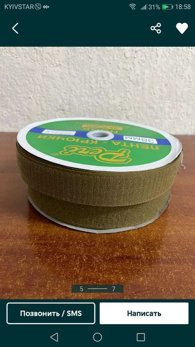 Липучка черная,хаки