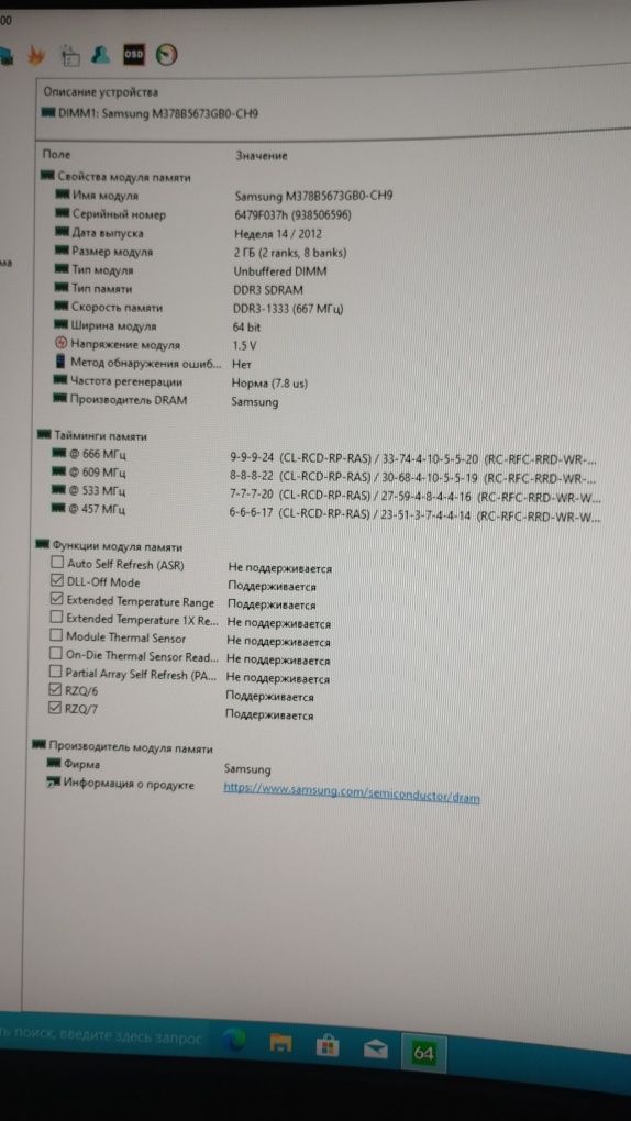ПК AMD Athlon ll x2 250 3Ghz+Biostar A880G+ DDR3 2Gb+БП 450w