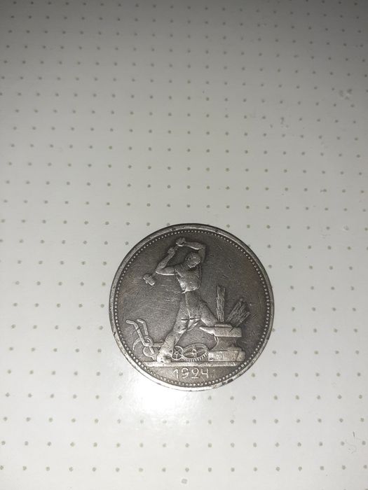 Продам серебрянный полтийник 1924г