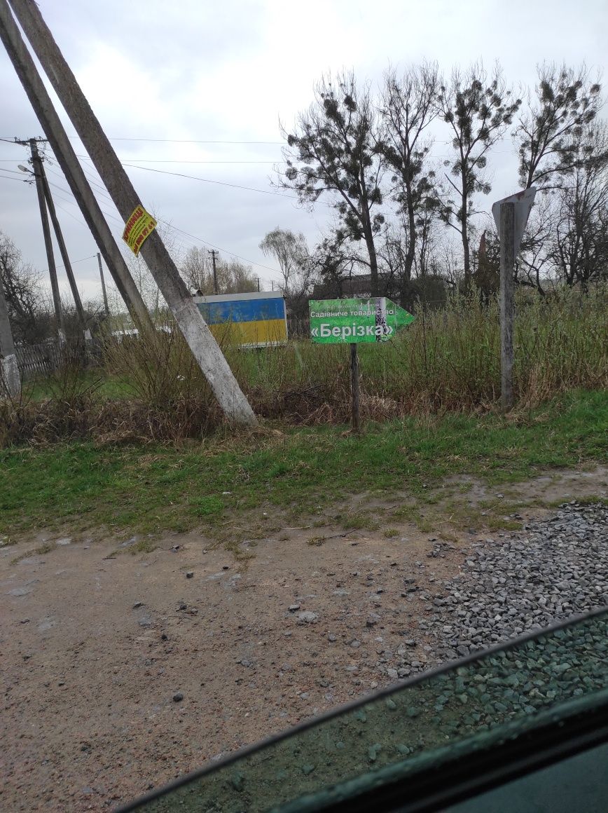 Земельна ділянка під забудову "Берізка"