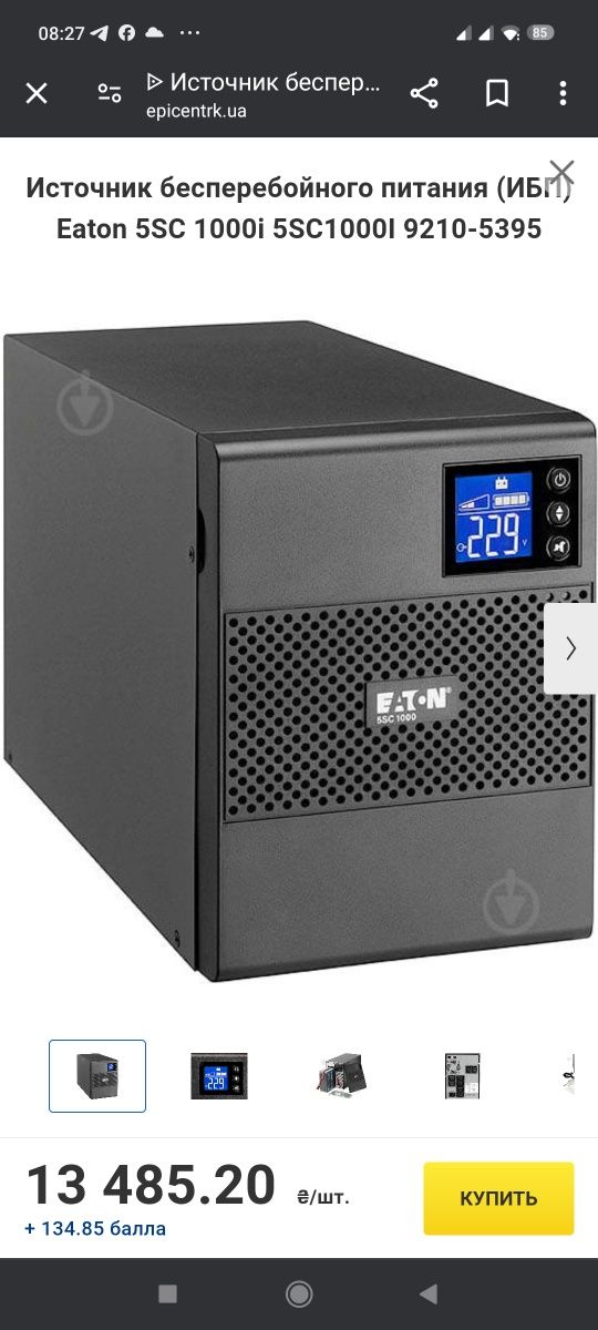 ИБП EATON 5SC 750I (5SC750i)