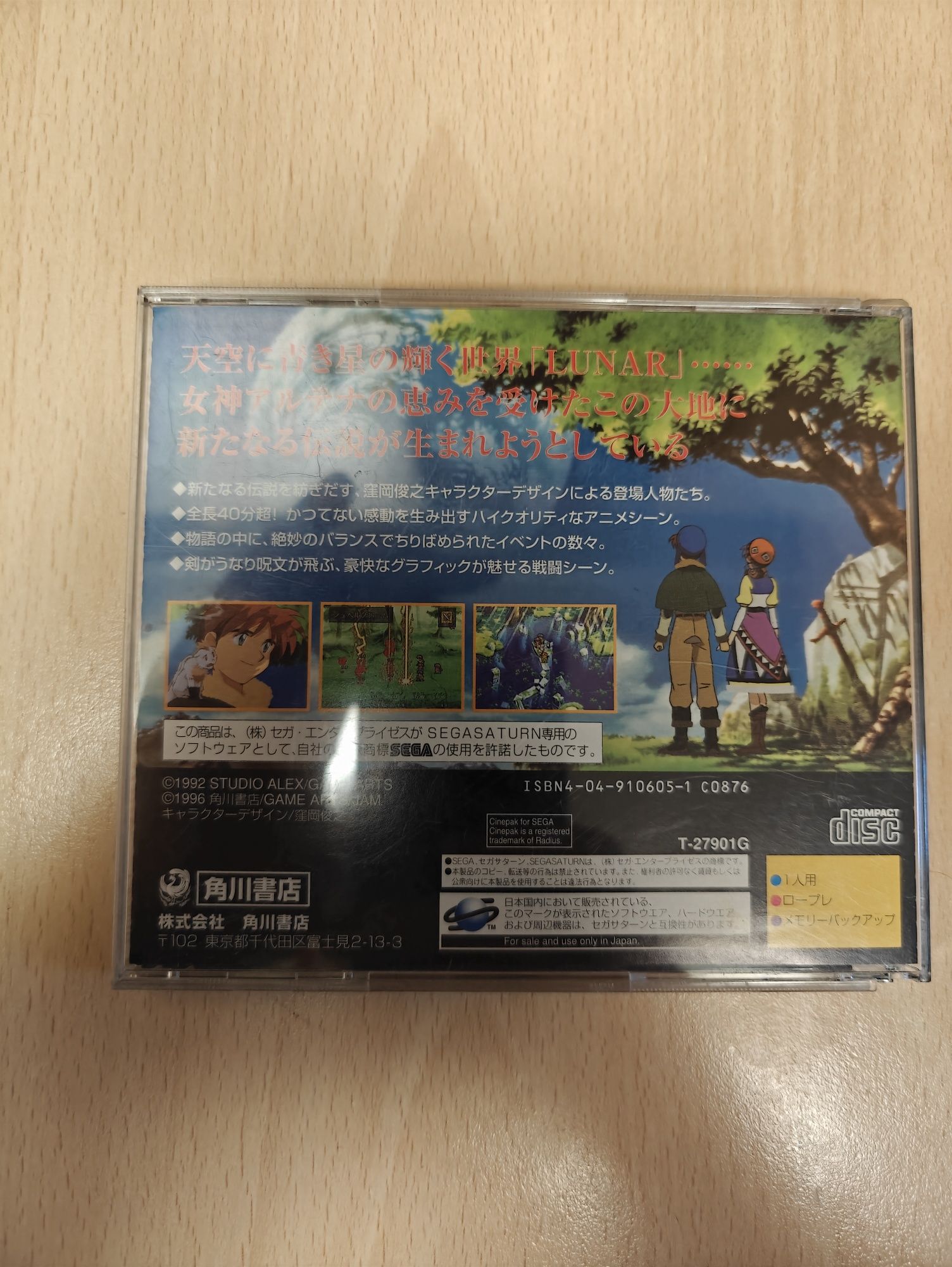 Lunar Silver Star Story - Sega Saturn