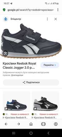 Кросівки Reebok/взуття на хлопчика 26 р.