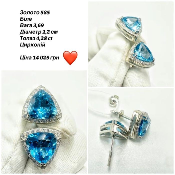 #сережки# золото 585# длина 2,9 см# топаз# цирконий#