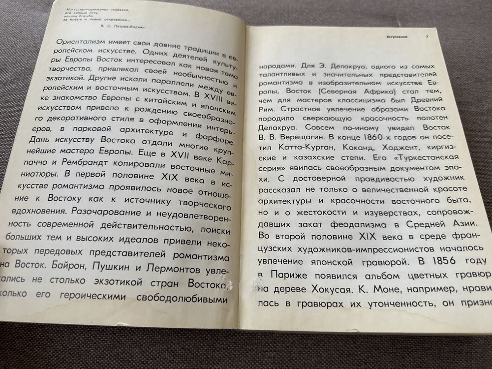 Найстаріші радянські художники Середньої Азії та Кавказу, 1973