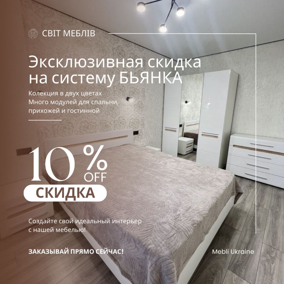 АКЦИЯ! Кровать 160х200см Бьянка и другие модули системы. В наличии