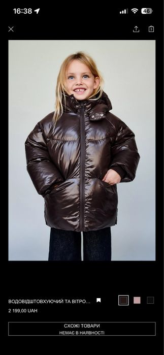 Zara 104 куртка пуховик