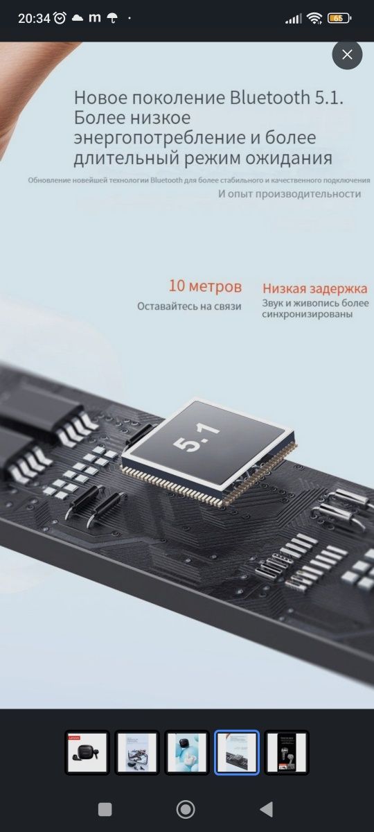 Беспроводные наушники Lenovo Lp-40 Bluetooth.