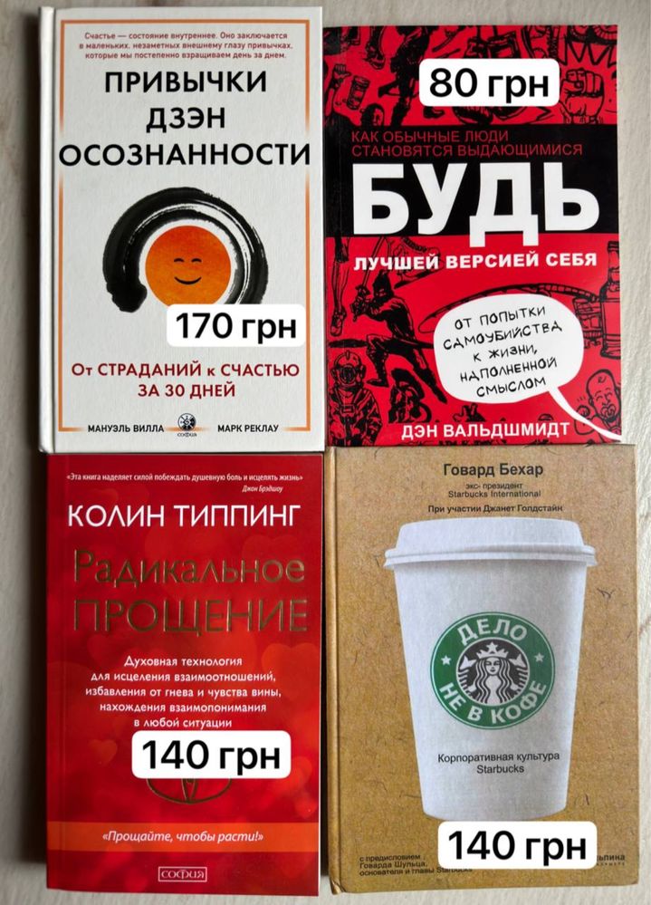 «Щасливі люди читають книжки і пʼють каву», Мей Маск та інші книги