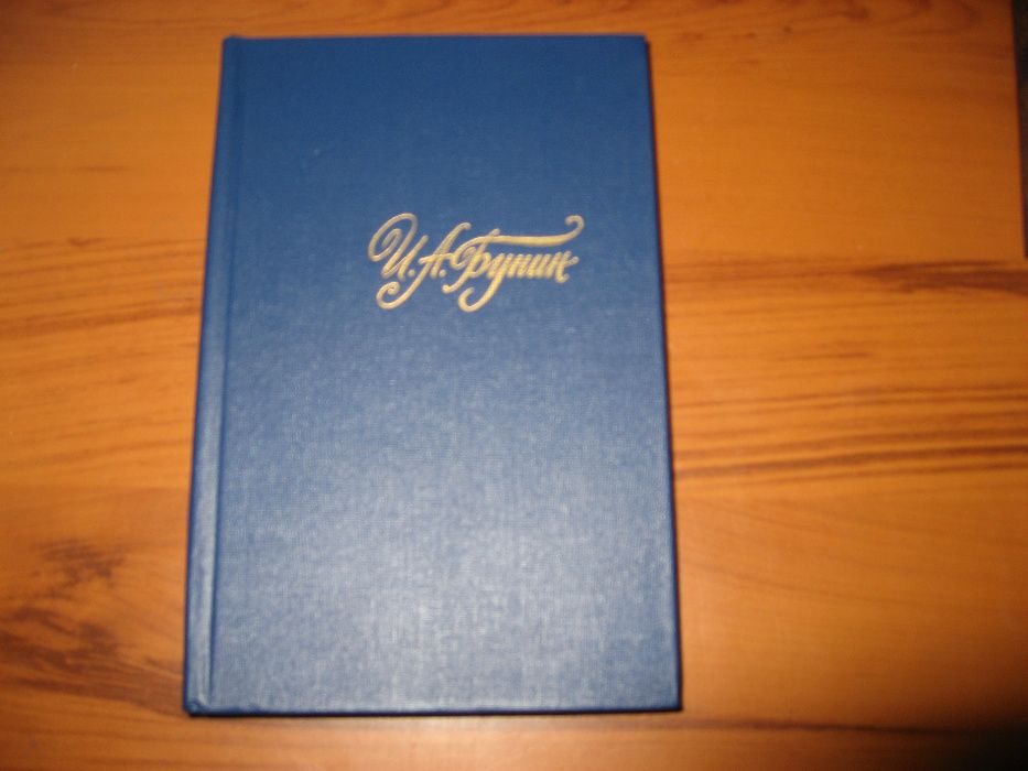 Аполлон Майков, Иван Бунин. Собрания лучших сочинений.