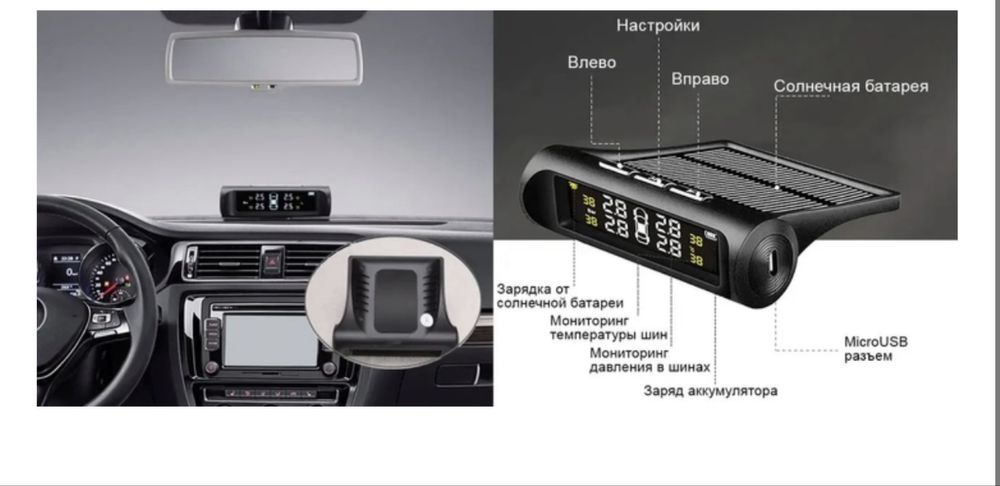 Система контроля давления в шинах (TPMS)