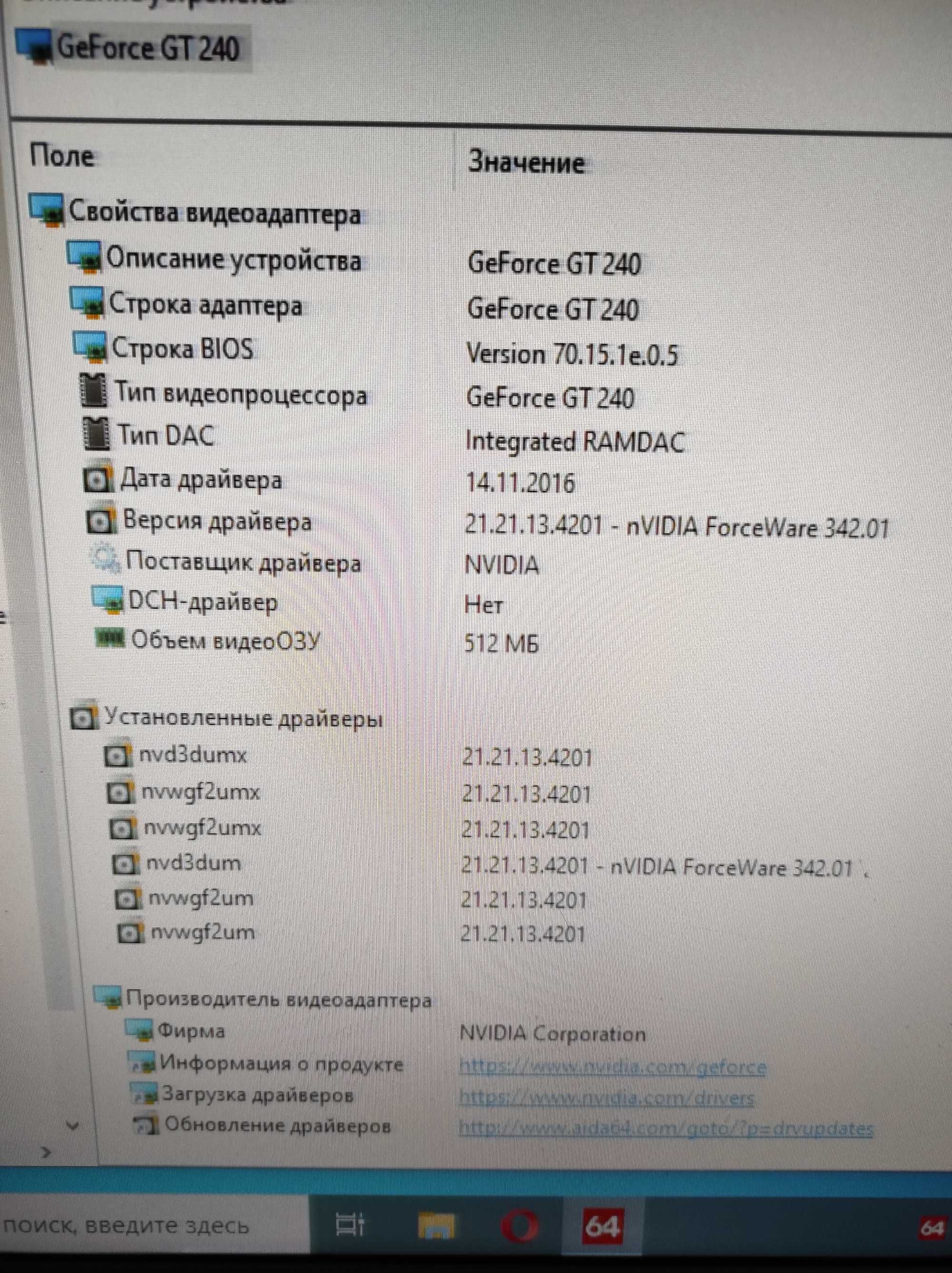 Видеокарта GeForce GT 240 Asus 512MB GDDR3 (128bit)  (DVI, VGA, HDMI)