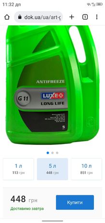 Антифриз Luxe Green Line Long Life G11 зелений -40 °C