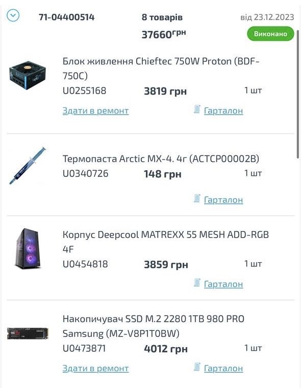 Ігровий компʼютер rtx3070TI, 32GB, i5 13600KF