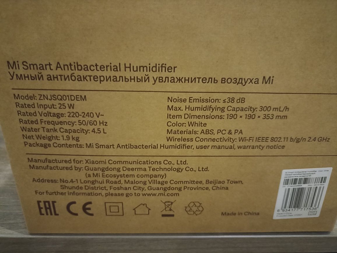 Увлажнитель воздуха Mi Smart Antibacterial Humidifier