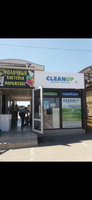 Магазин на 7 КМ Обмен