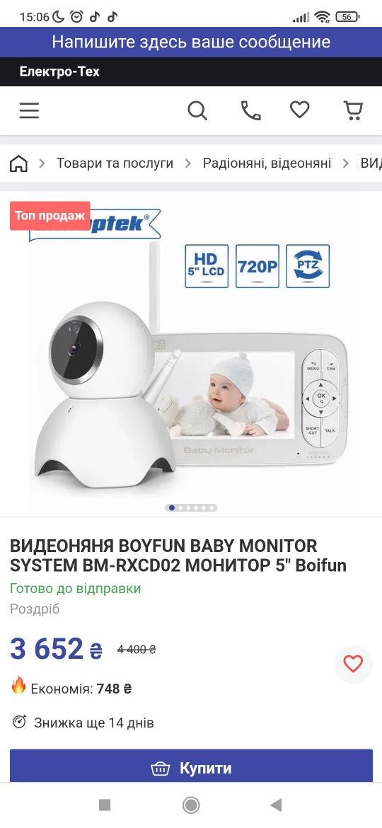 Відеоняня boyfun baby monitor system bm-rxcd02