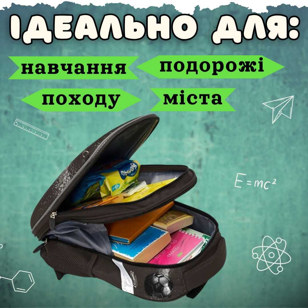 Школьный рюкзак для мальчика 1-5 клас Портфель шкільний хлопчика 49717