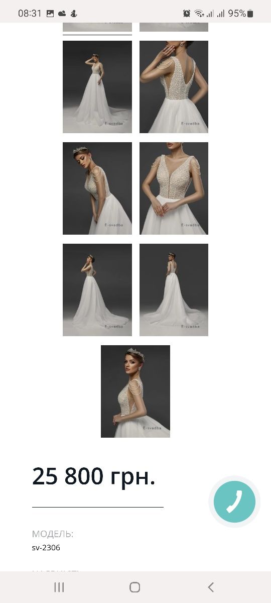 Весільна сукня XS - S Таяна, або дам в ПРОКАТ - 8000 ГРН