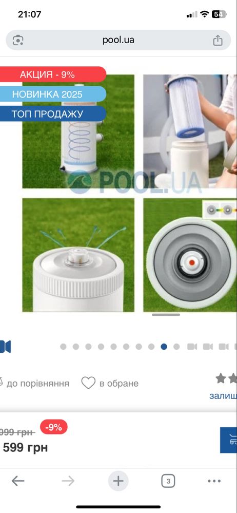 Каркасний басейн intex
