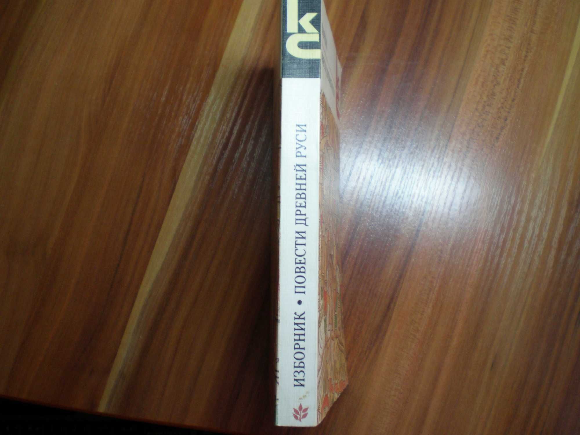 Библиотека книг "Классики и современники"